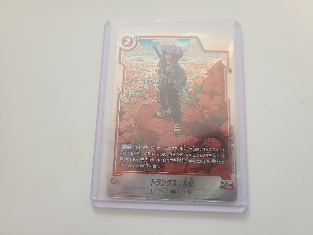 ゴテンクス SR トランクスR パラレル　MANGA BOOSTER 02