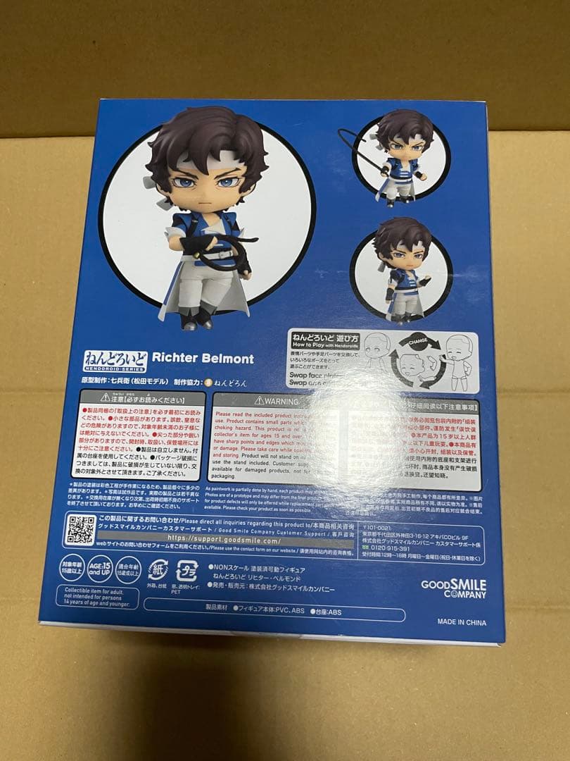 キャッスルヴァニア リヒター・ベルモンド　悪魔城ドラキュラ　ねんどろいど