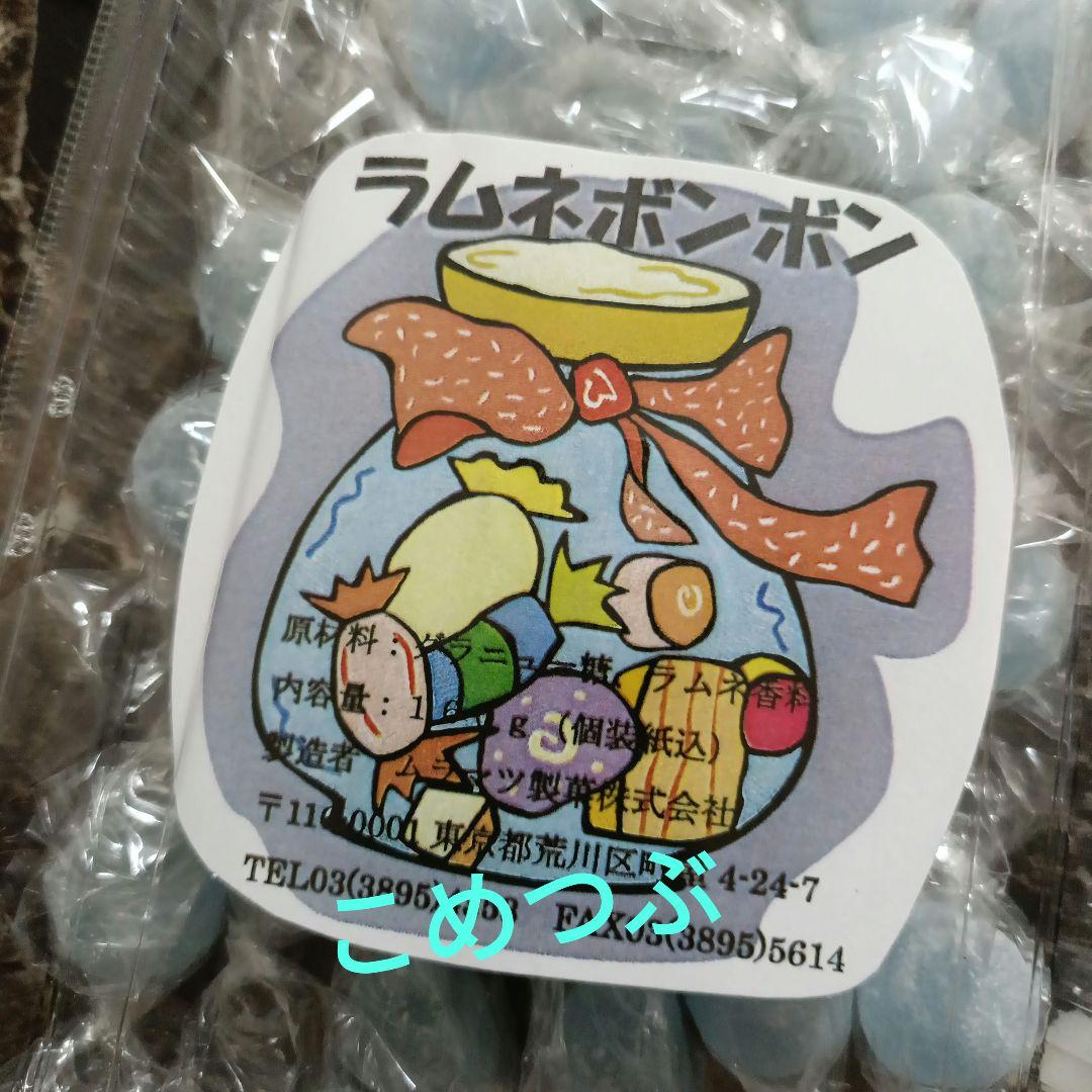 元祖ムラマツ製菓❤我❤ラムネボンボン❤カルピスボンボン❤メロンボンボン