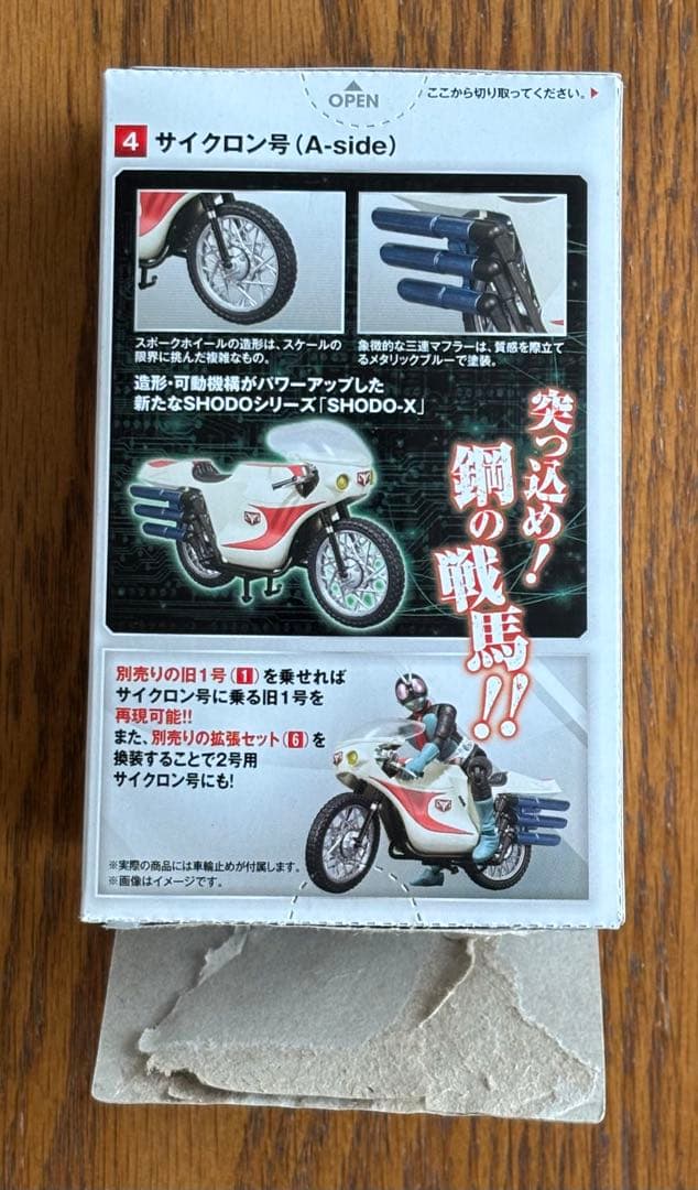 SHODO-X 仮面ライダー 3種類 & SHODO 仮面ライダーVS 1種類