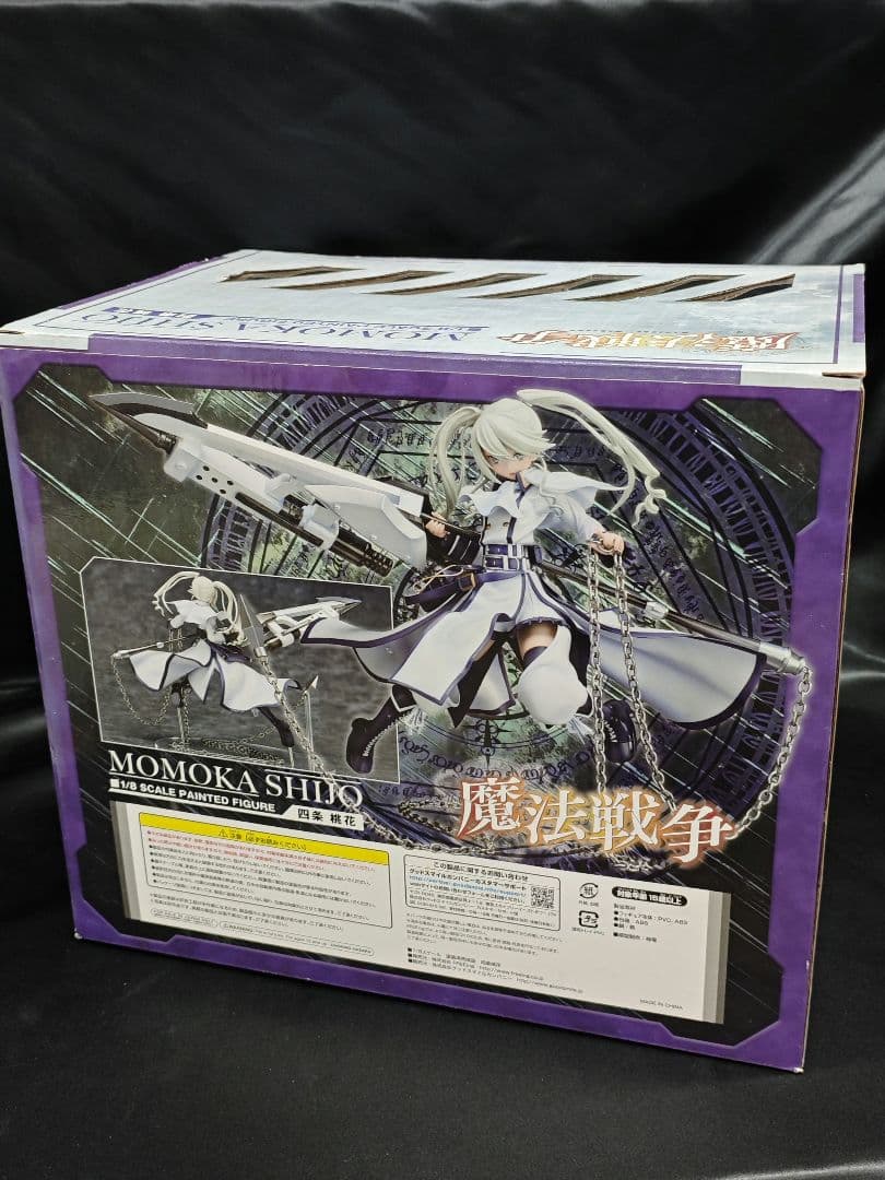 【美品】魔法戦争 四条桃花 フィギュア