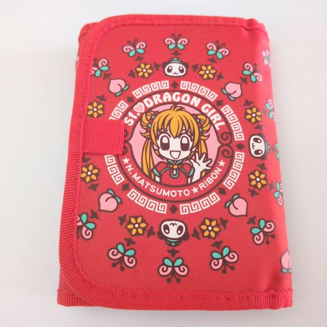 聖♡ドラゴンガール システム手帳 松本夏実　応募者全員プレゼント　付録　レトロ