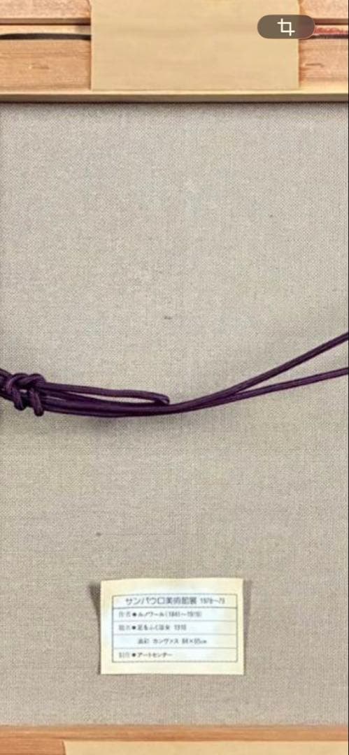 ピエール＝オーギュスト・ルノワール（1841-1919）