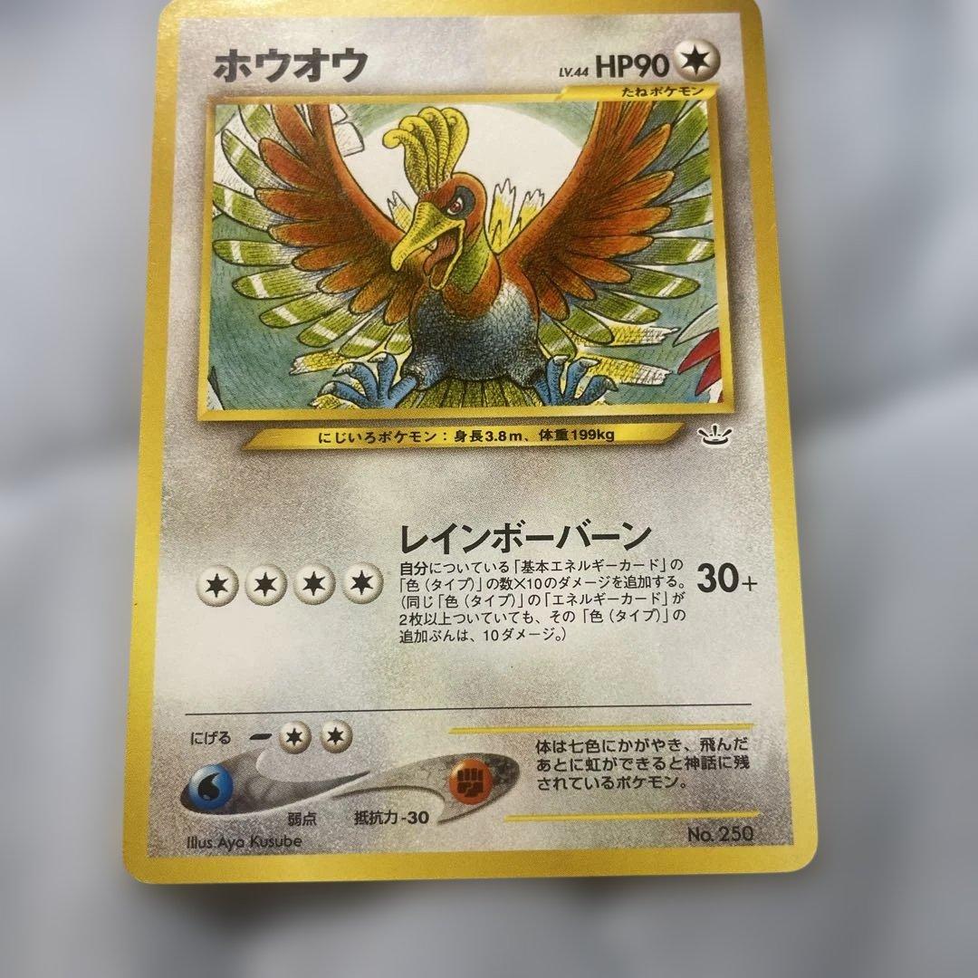 ホウオウ_プレミアムファイル3 PROMO 第2世代（★neo・★VS・★we…