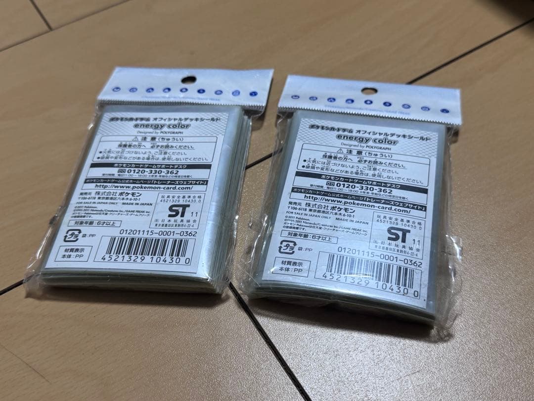ポケモンカードゲーム オフィシャルデッキシールド energy color