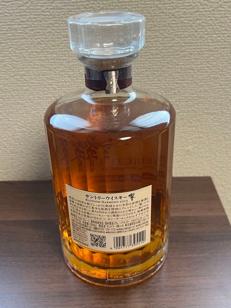 響　ブロッサムハーモニー2023