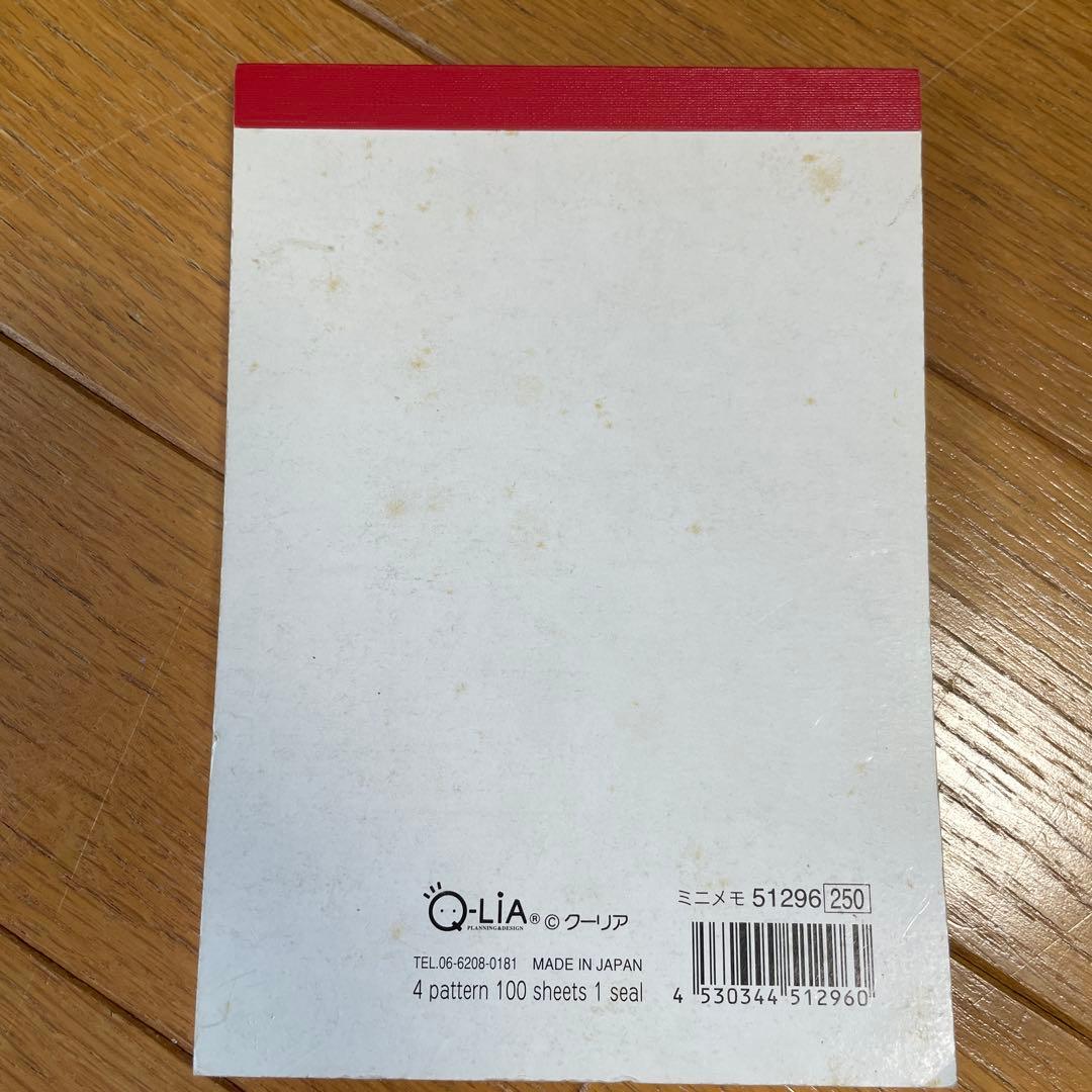 あ*や様 平成レトロ　メモ帳　ハムちゃんカレー