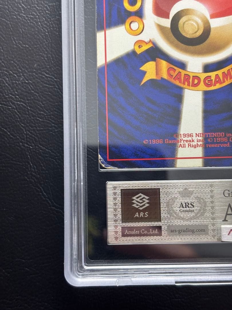 【ARS AU 真贋鑑定】リザードン 旧裏 拡張パック第1弾 かえんリザードン①