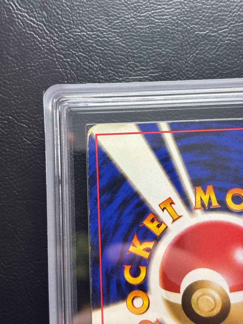 【ARS AU 真贋鑑定】リザードン 旧裏 拡張パック第1弾 かえんリザードン①