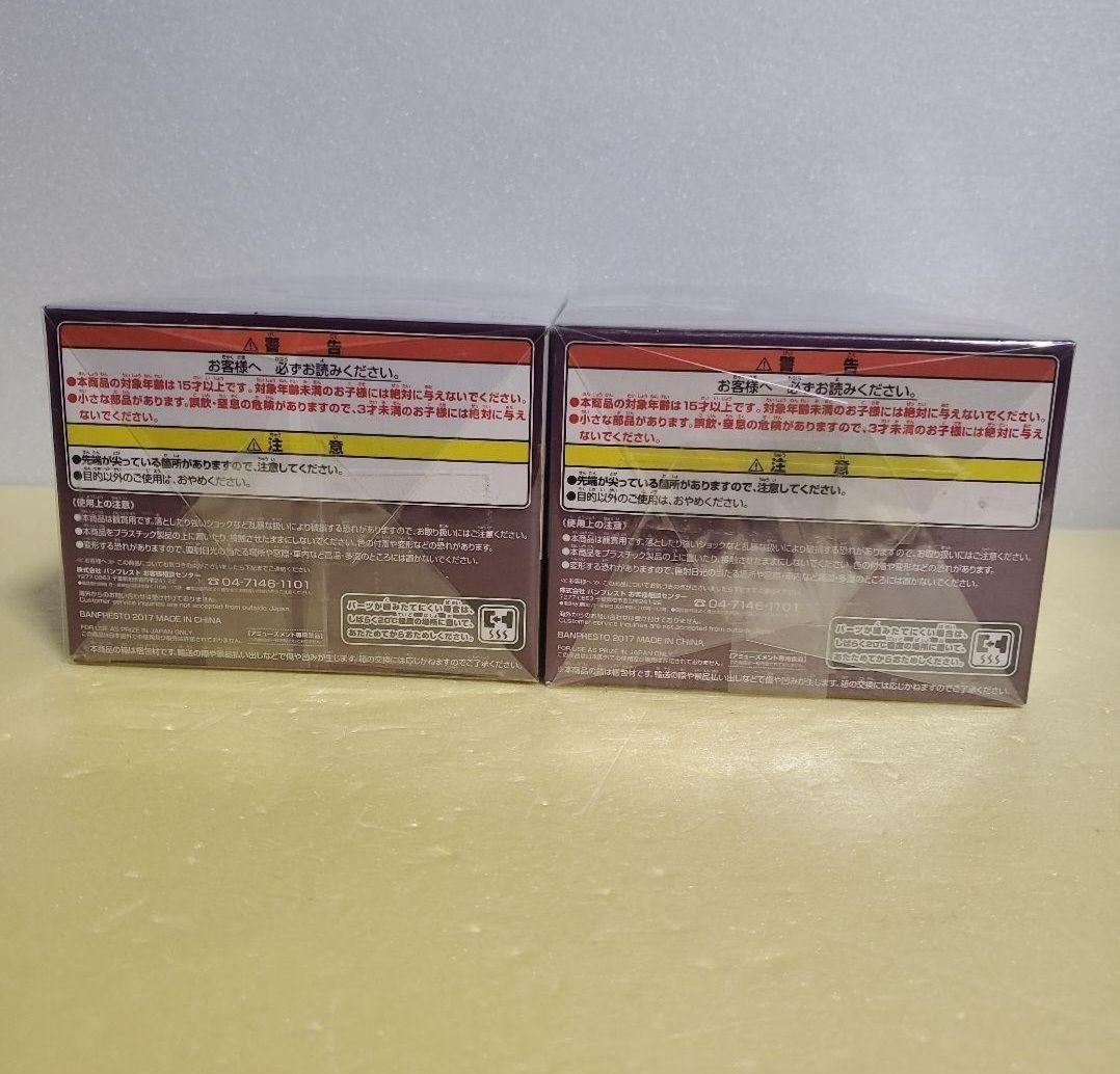 未開封　ドラゴンボールZ　造形天下一武道会7　其之二　ミスターサタン２種