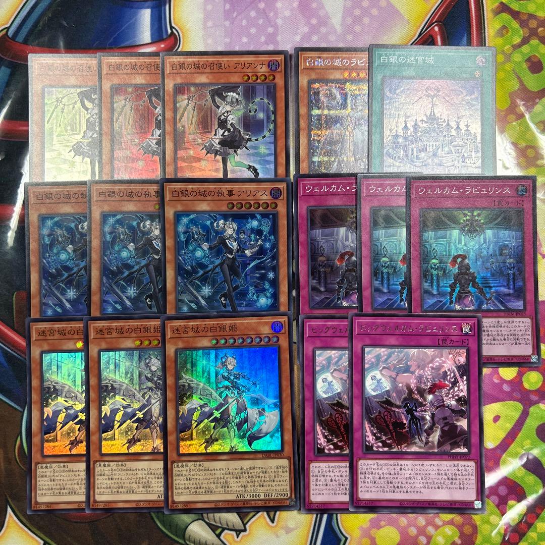 遊戯王　ラビュリンスパーツセット　美品