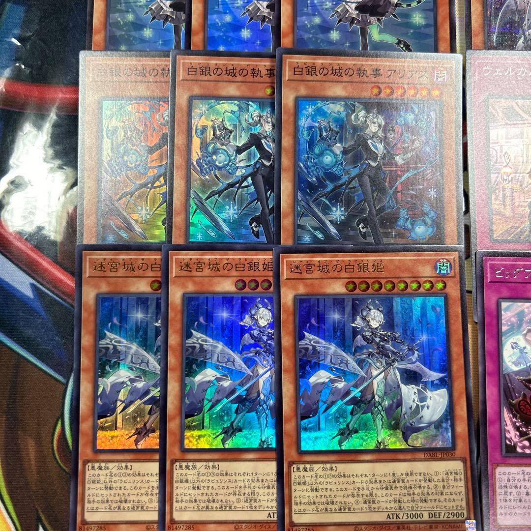 遊戯王　ラビュリンスパーツセット　美品