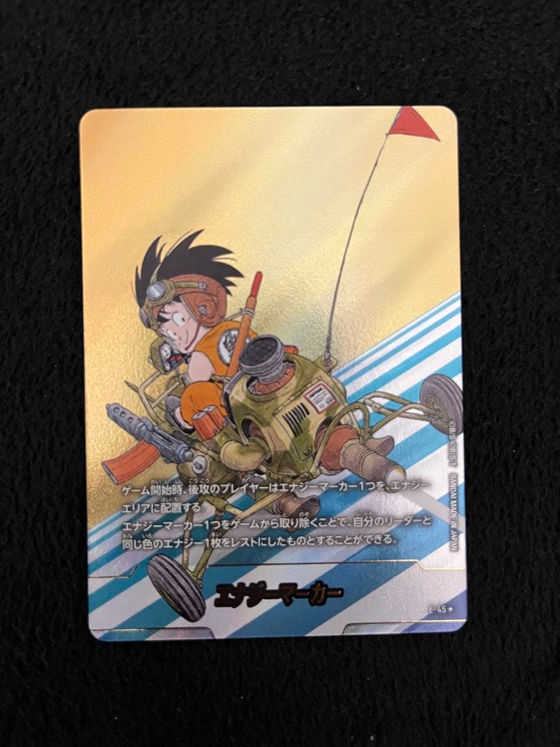 マンガブースター　フュージョンワールド　エナジーマーカーパラレル　4巻　E-45