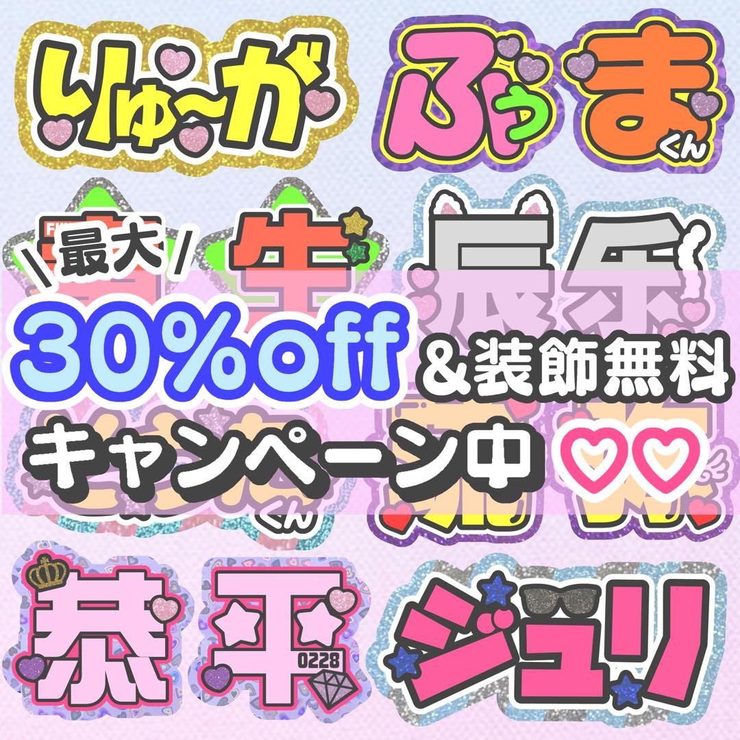 うちわ文字 連結 折りたたみ オーダー 団扇屋さん ハングル ボード 反射シート