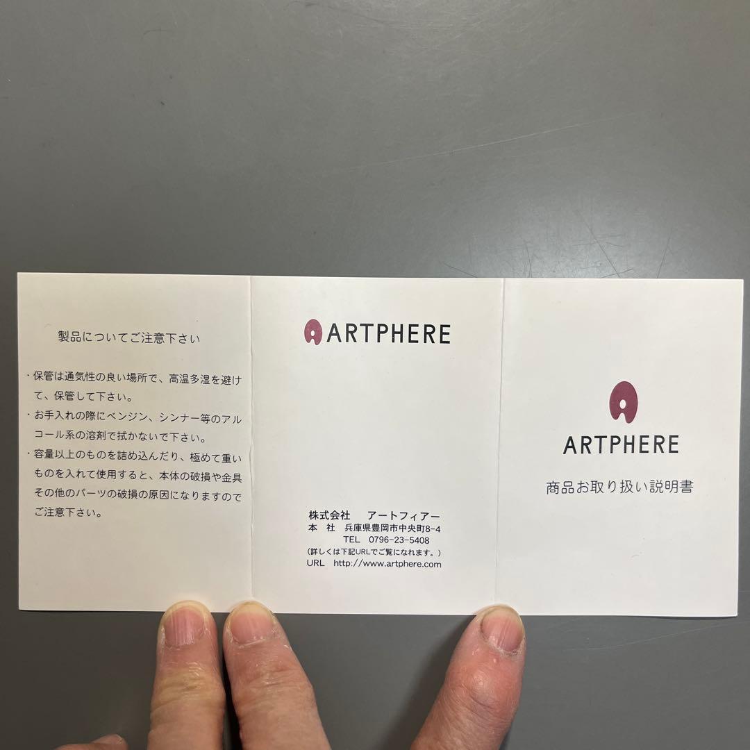 ARTPHERE Kunimichi Kutsu スケッチバッグ