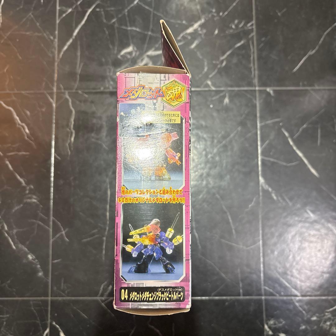 メダチェンジブラックビートル