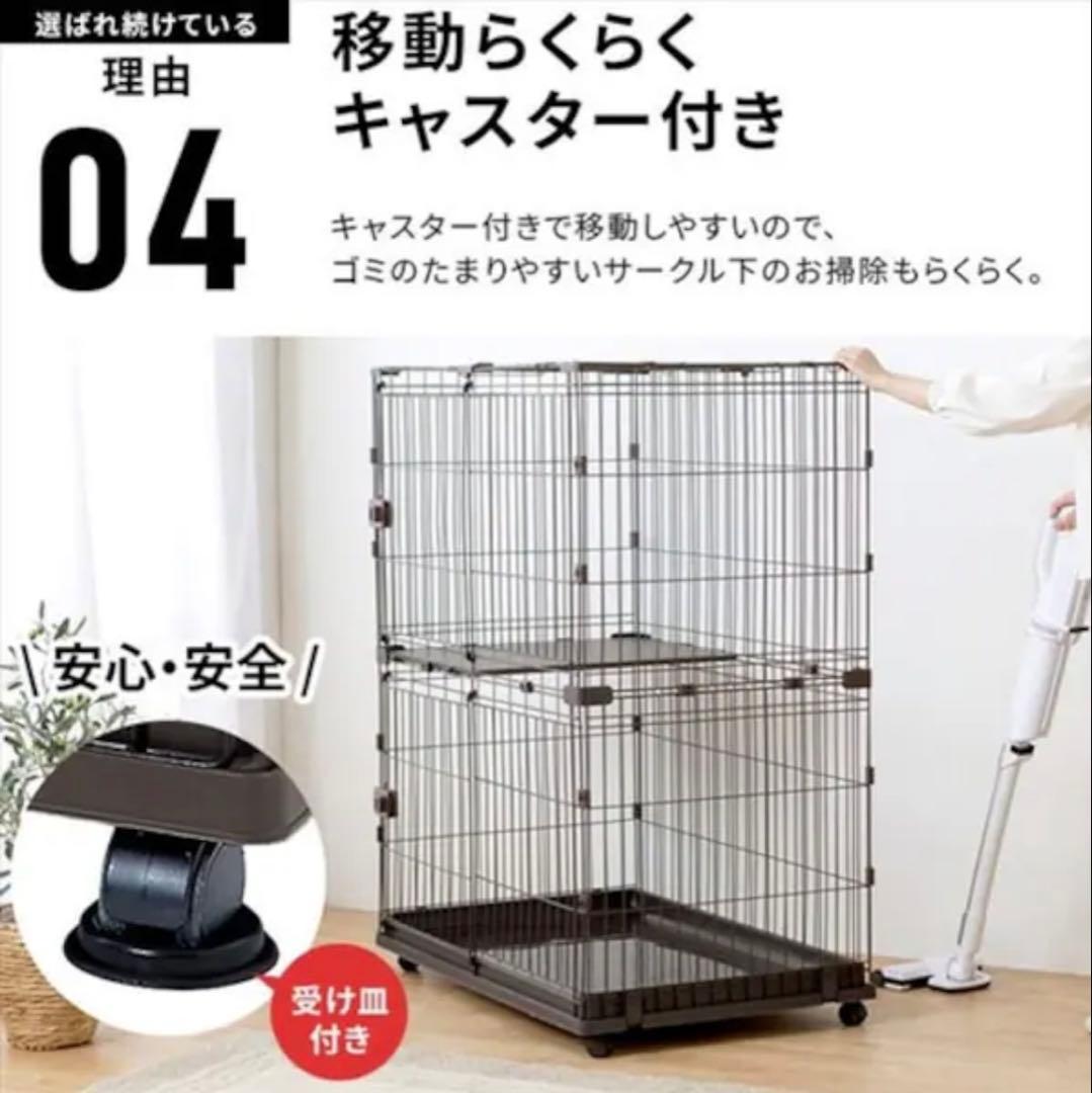 アイリスオーヤマ コンビネーションサークルにゃんこ向け 2段セット&連結サークル