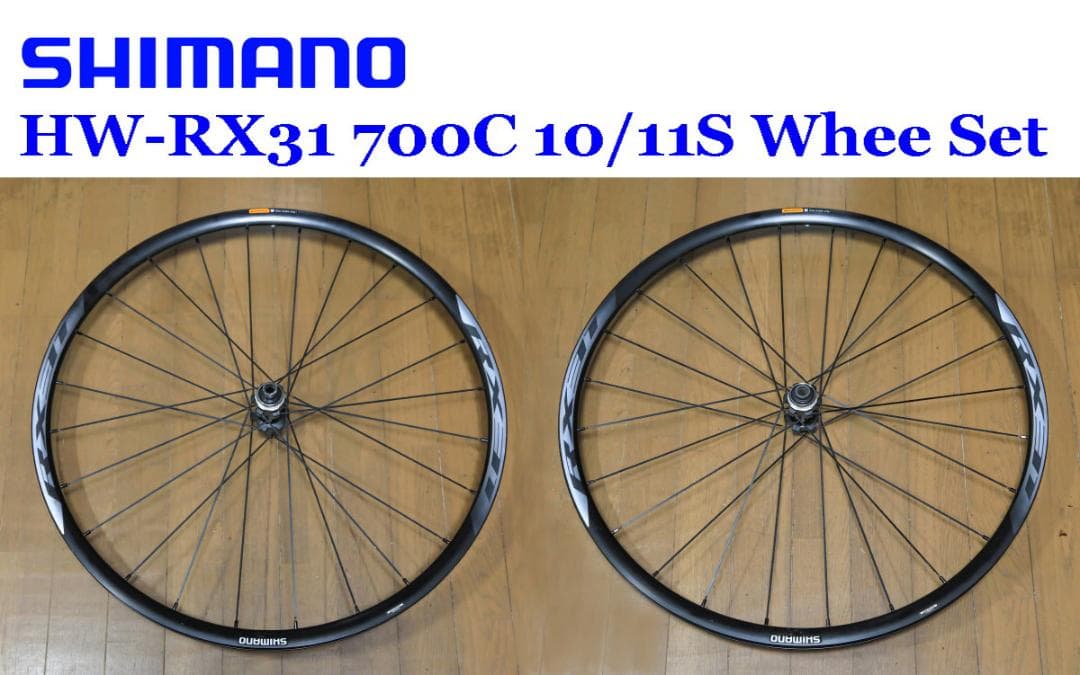 SHIMANO WH-RX31 700C 10/11S ホイールセット
