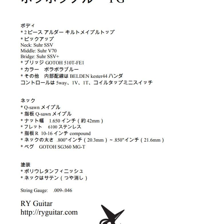 ry guitar ストラトシェイプHSH