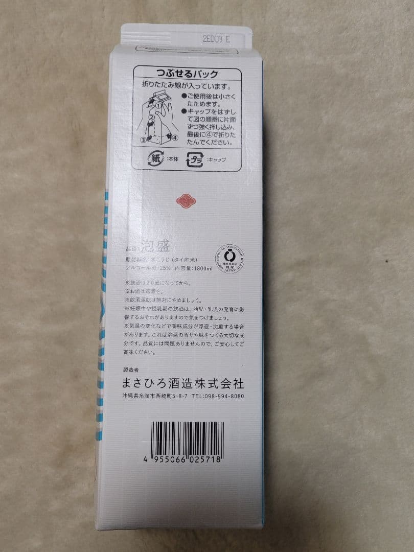 泡盛 島唄 25° 1800ml 6本セット　★激安価格★ 送料込み