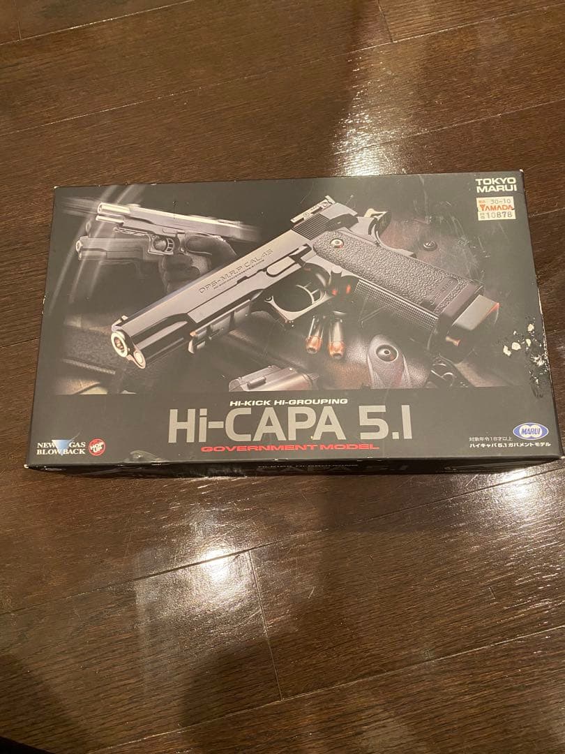 東京マルイ　ハイキャパ5.1 ガスガン