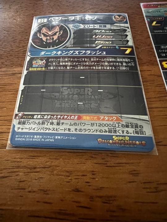 スーパードラゴンボールヒーローズ　SH8 SEC・UR全種