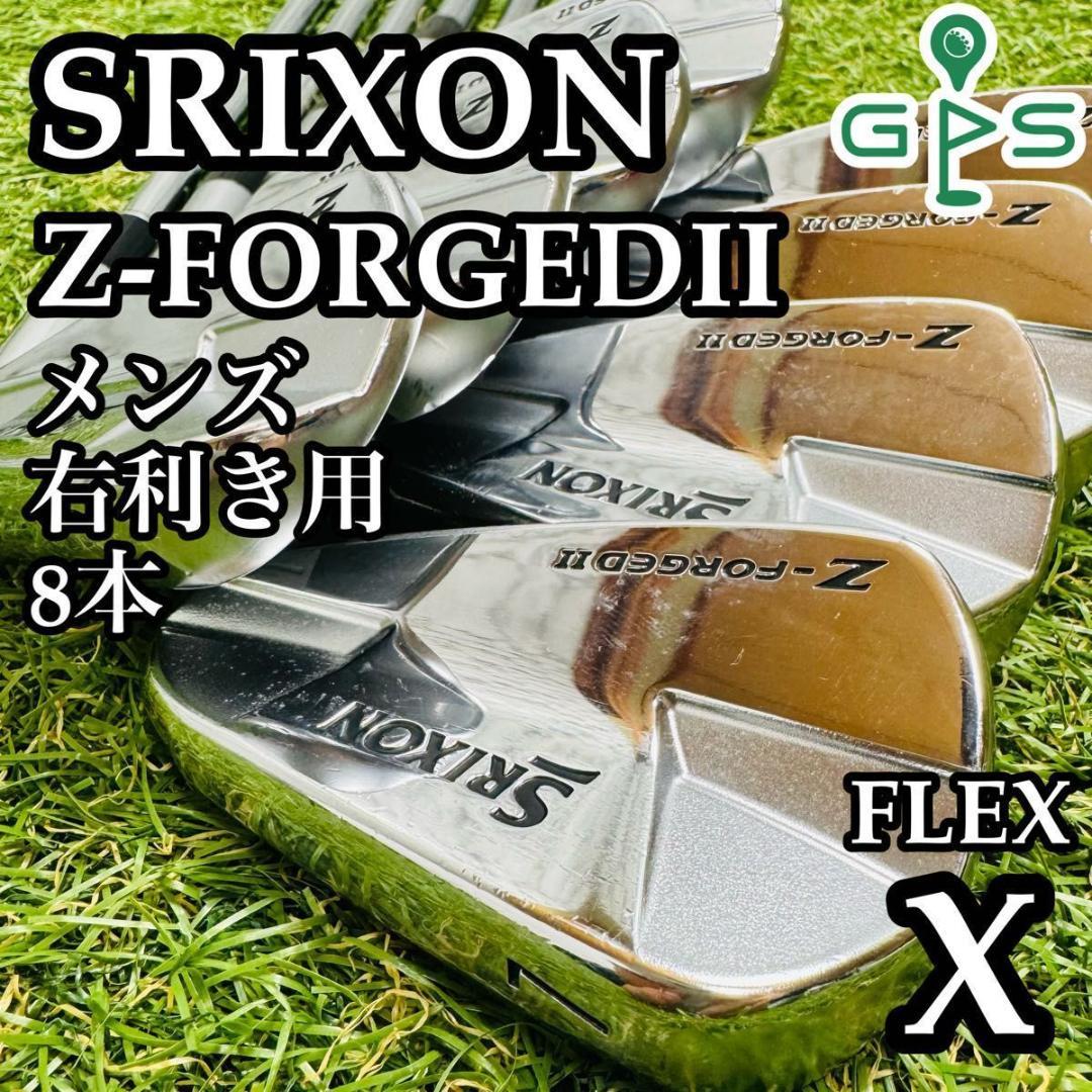 【良品】豪華8本 スリクソン Z-FORGEDⅡ メンズアイアンセット X