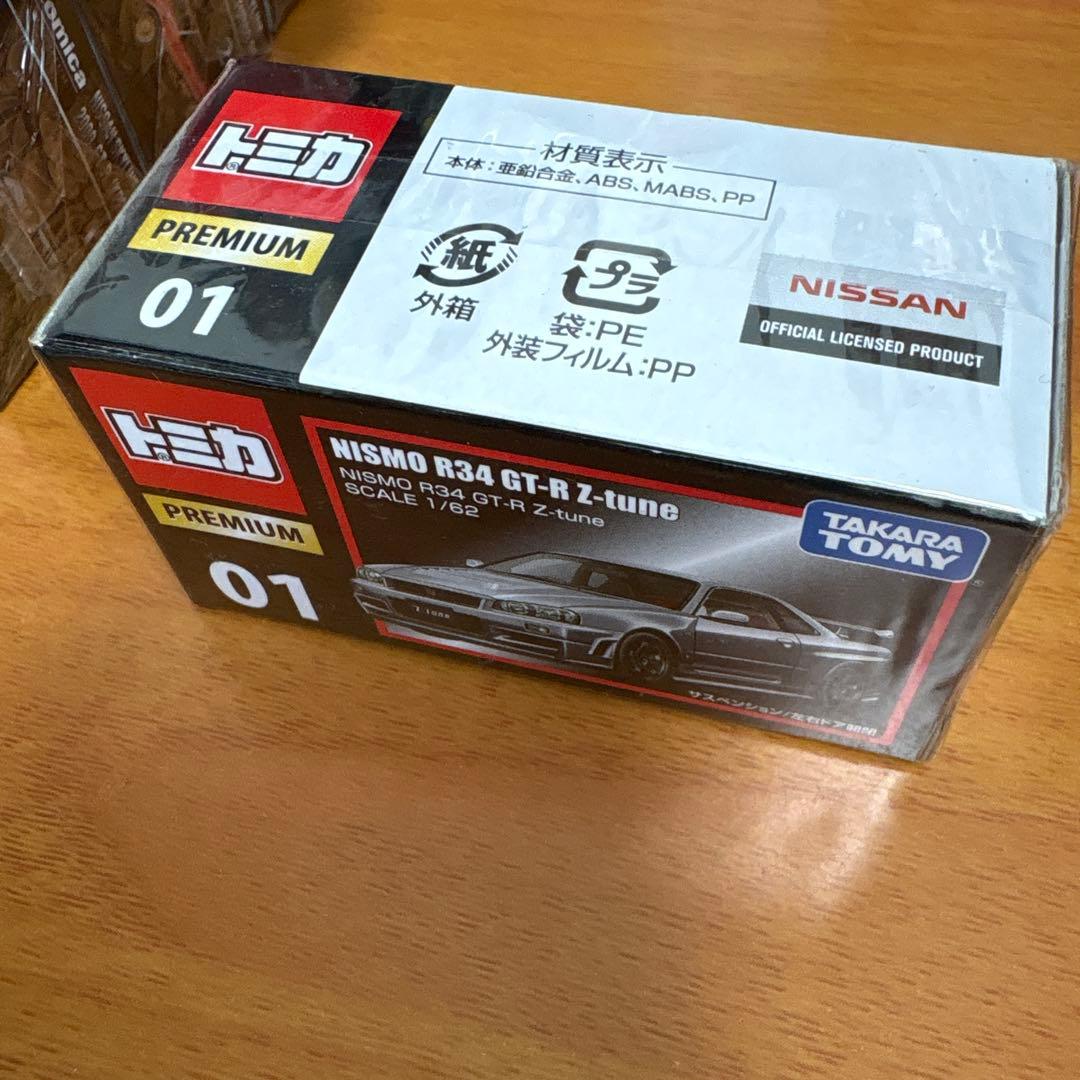 z*o様 トミカプレミアム　日産スカイライン 7台セット　未開封　絶版、限定、初