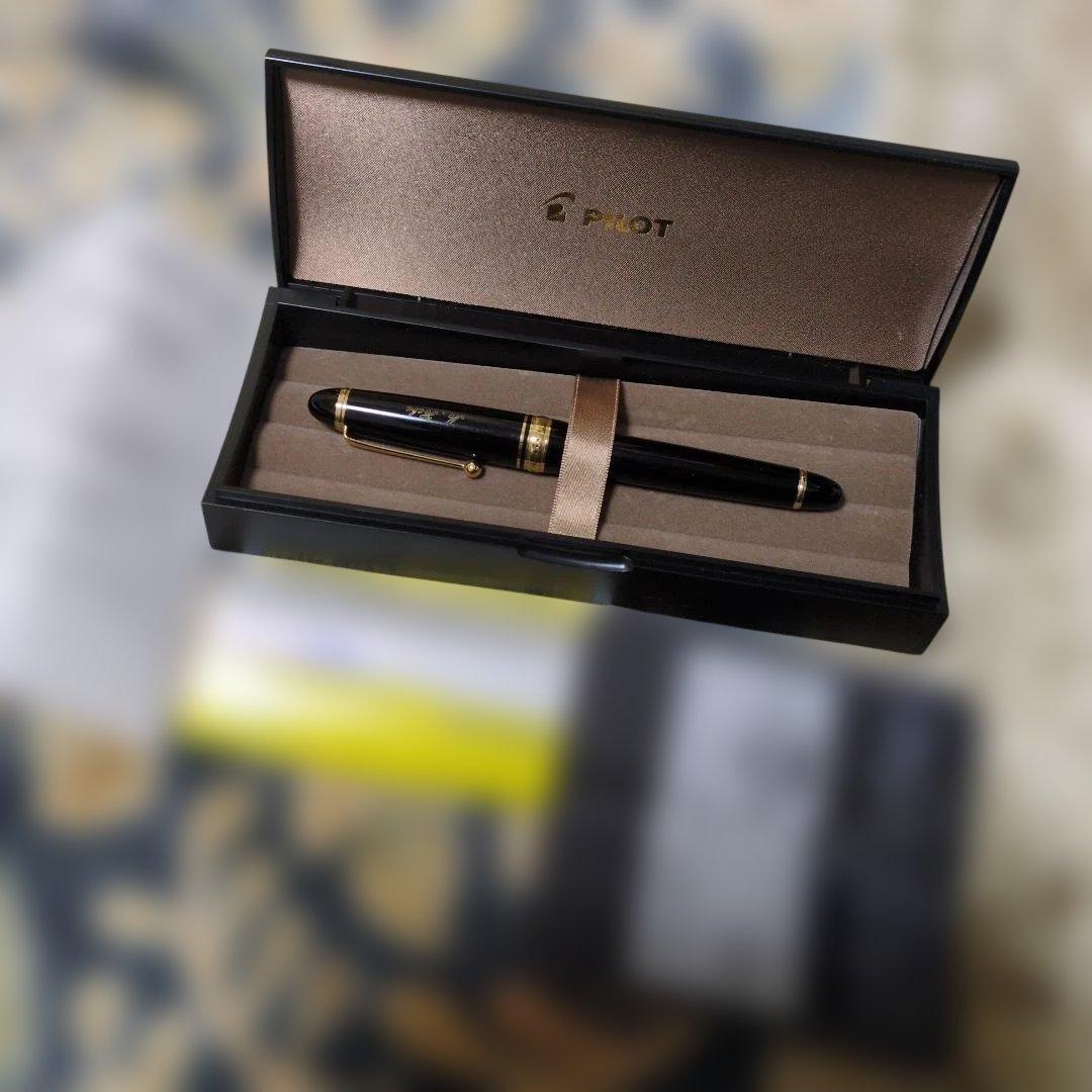 Pilot 万年筆 黒 金色装飾 ケース付き