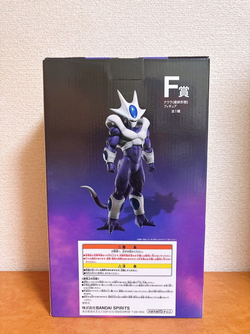 ドラゴンボール BACK TO THE FILM クウラ 最終形態 F賞