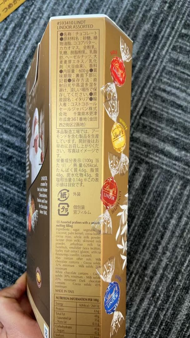 リンツ リンドール アソート チョコレート 5箱