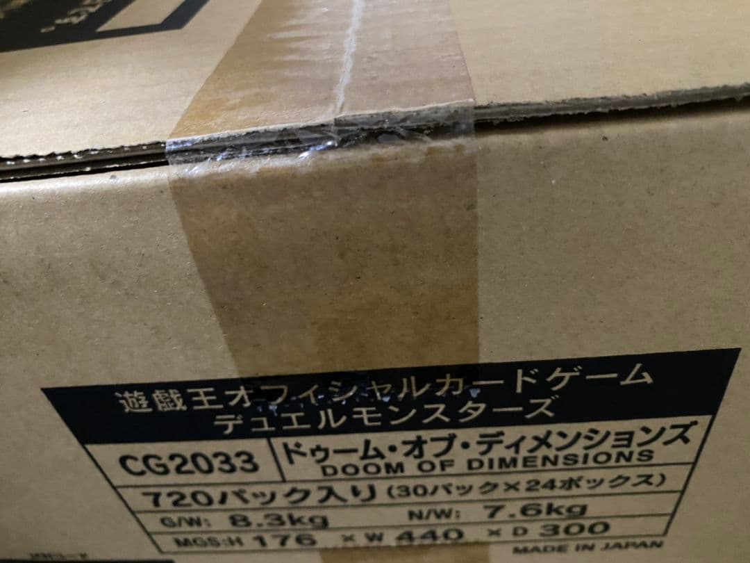 遊戯王 OCG DOOM OF DIMENSIONS 未開封 カートン ドゥーム