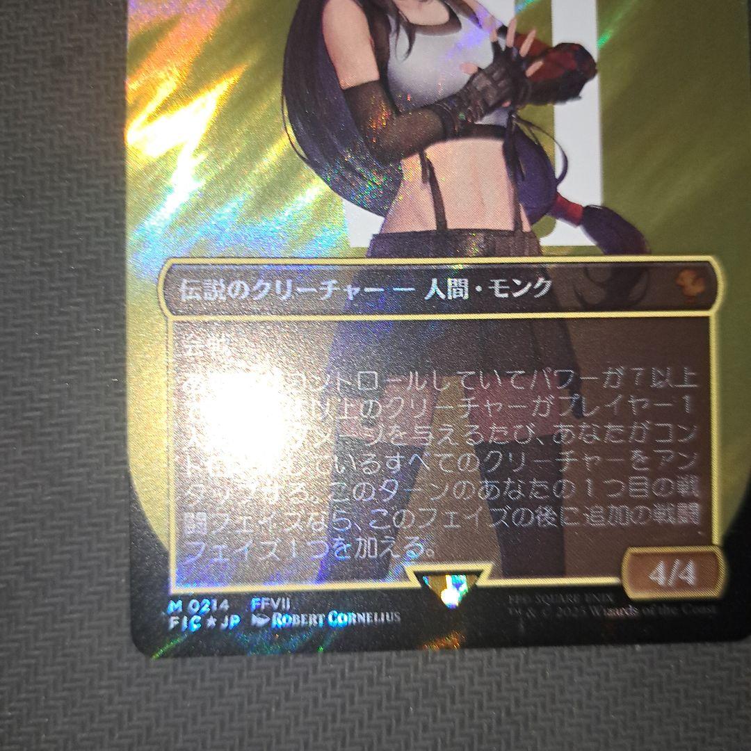 MTG FF 格闘家、ティファ サージ FOIL 日本語