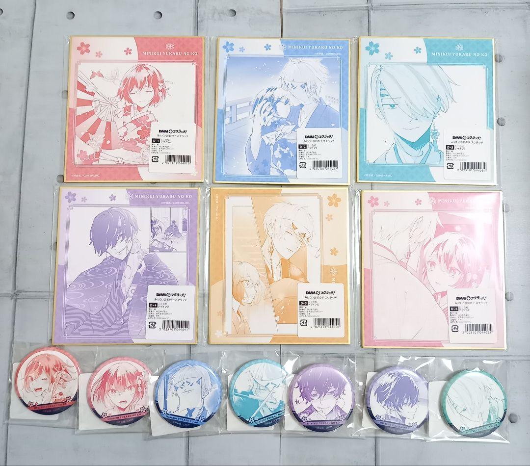 みにくい遊郭の子 スクラッチ