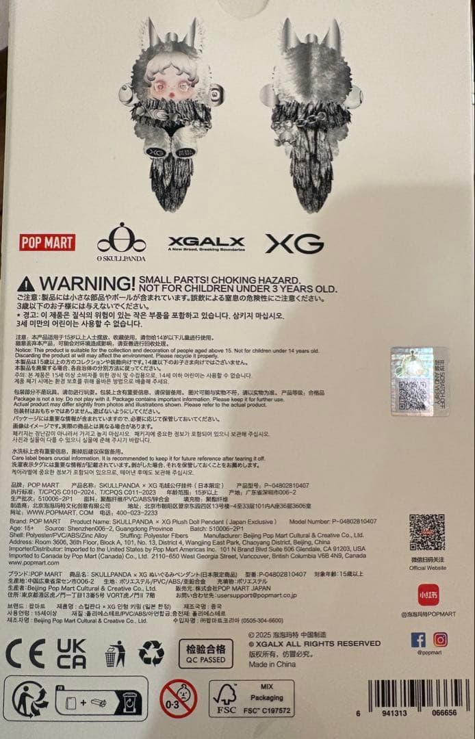 日本限定スカルパンダXGコラボ/新品未使用品ラブブk-popブラックピンク