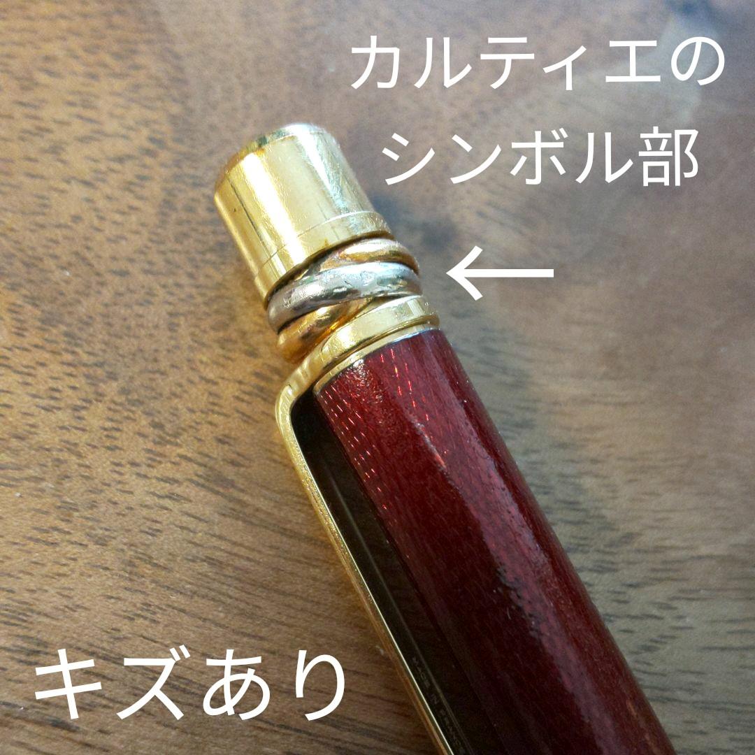 カルティエ  Cartier ボールペン  マストドゥカルティエ