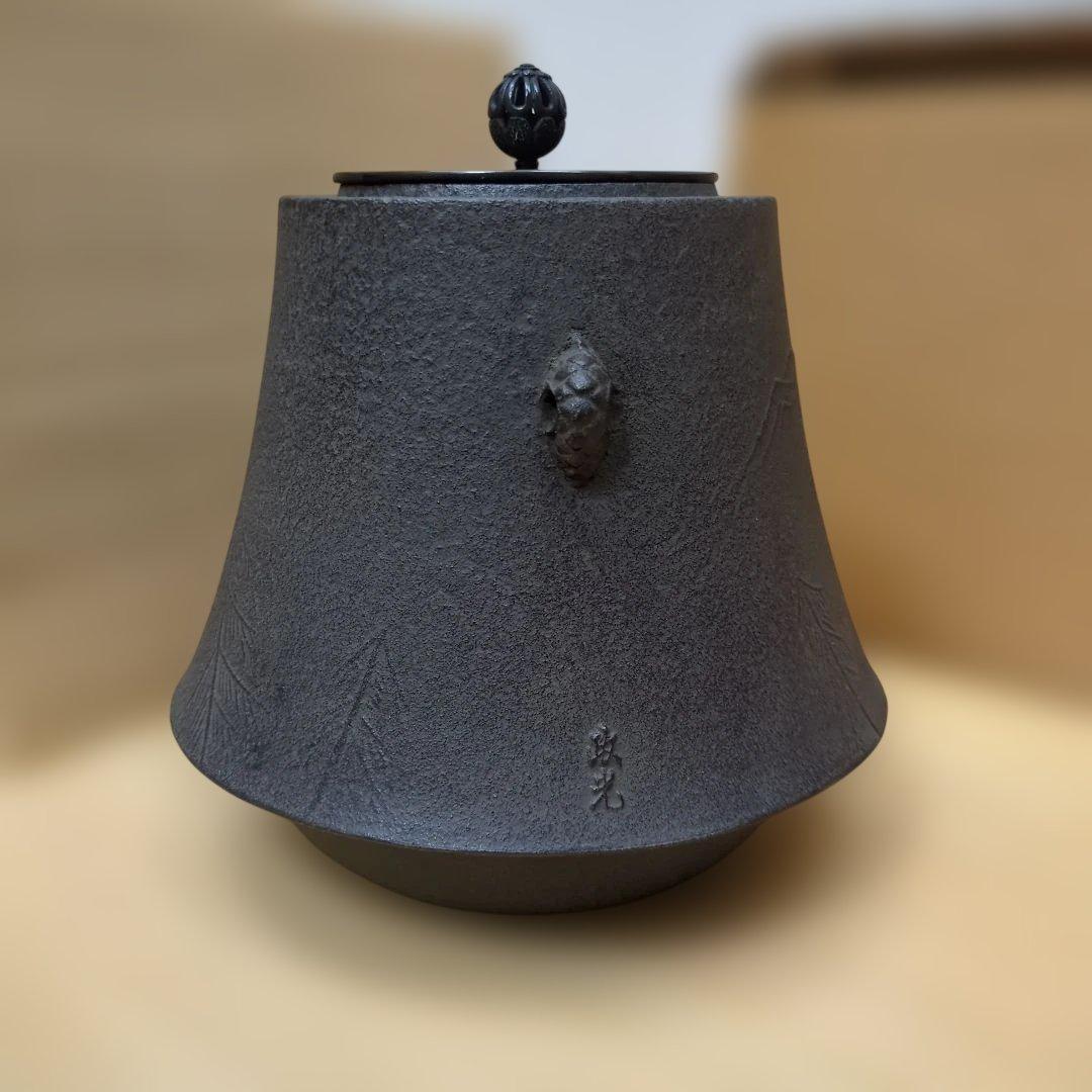 富士釜　菊地政光作 浜松地紋 　茶道具　茶道　釜　木箱　美品