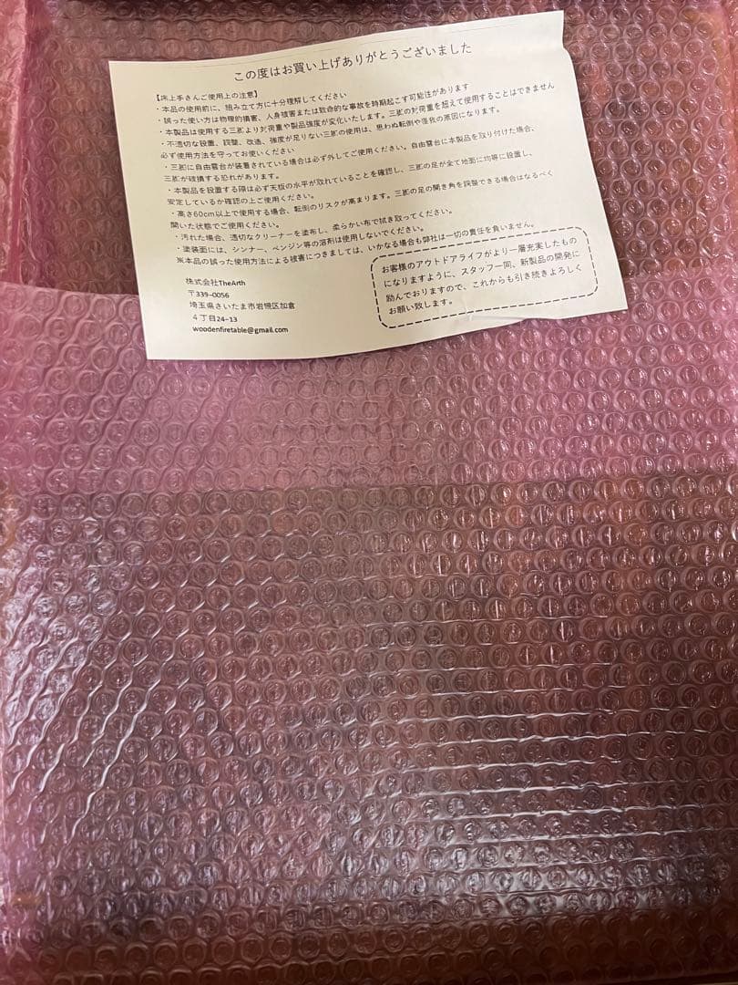 ②床上手は柄上手 old mountain 新品未使用未開封品