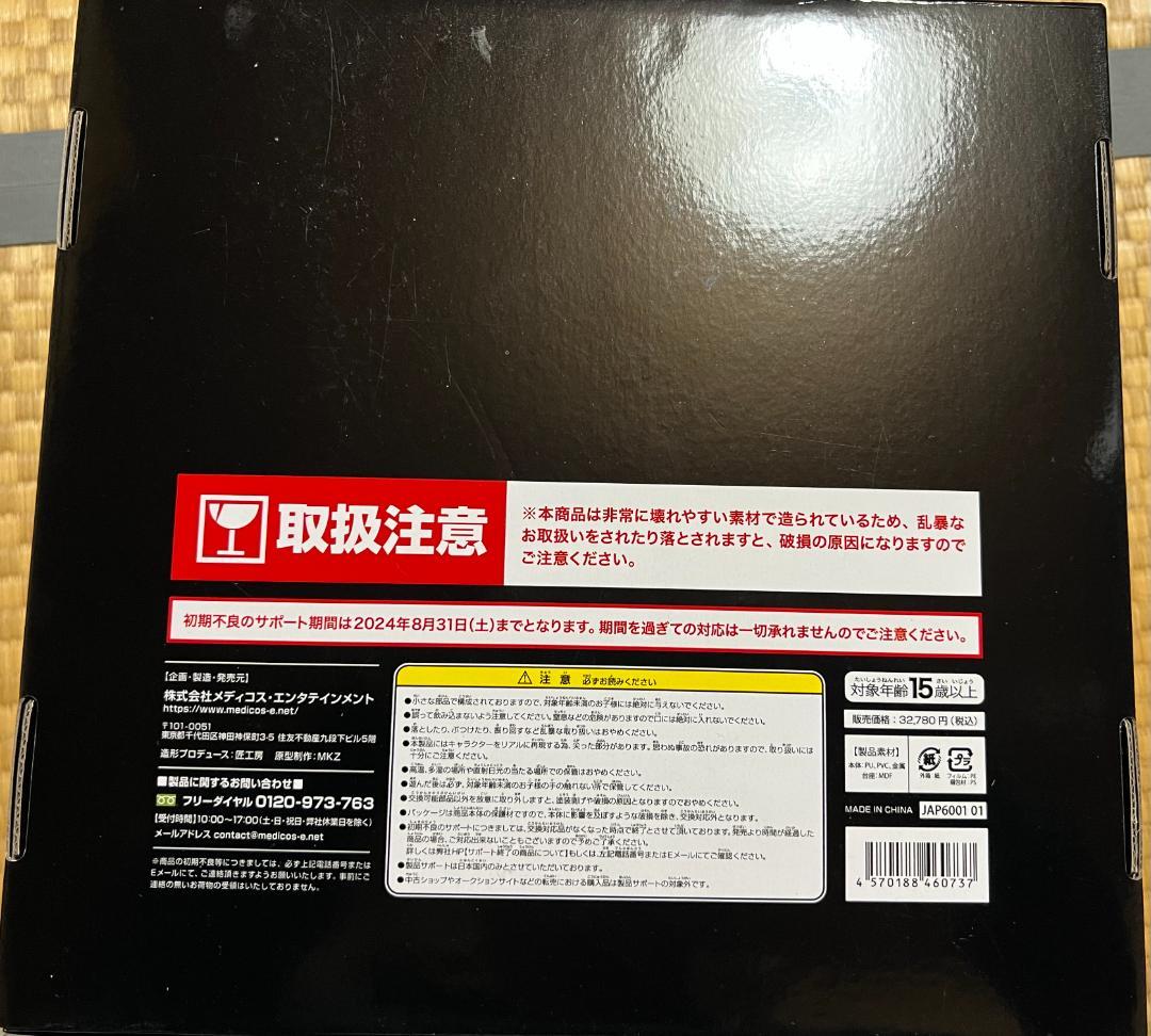 超像Artプレミアム ジョジョの奇妙な冒険 ストーンオーシャン M・I・H