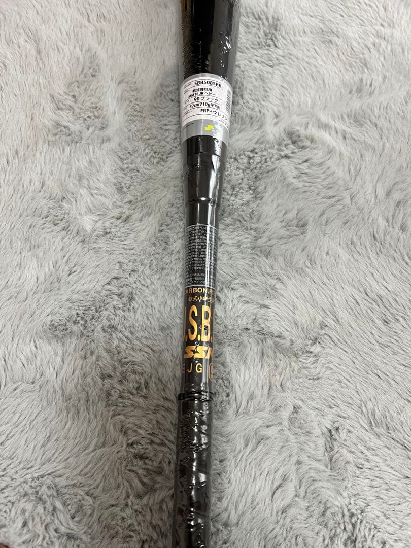 SSK MM18 JRヘビー　少年軟式用バット