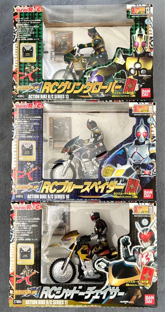 【3種】仮面ライダーブレイド RC 1/10サイズ