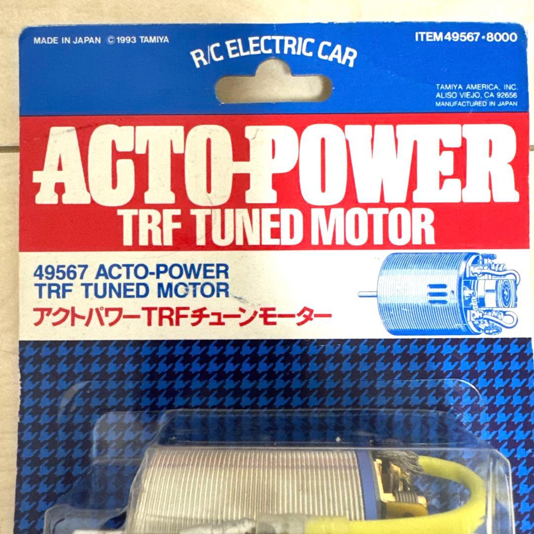 タミヤ　レア　当時物　アクトパワーTRFチューンモーター新品