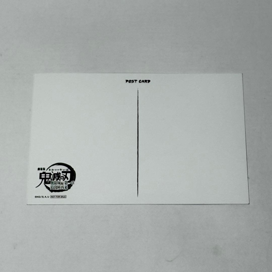 劇場版『鬼滅の刃』無限城編　胡蝶しのぶ　劇場半券キャンペーン　ポストカード10枚