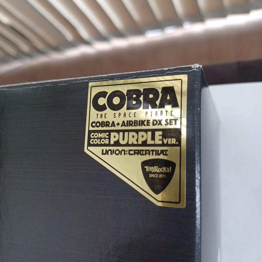 未使用 難あり トイズロッカ コブラ エアバイク デラックス パープル 限定