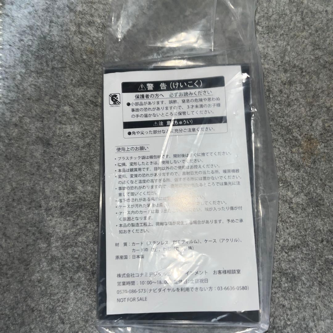 遊戯王　暗黒騎士ガイア　ステンレス　ycsj ①