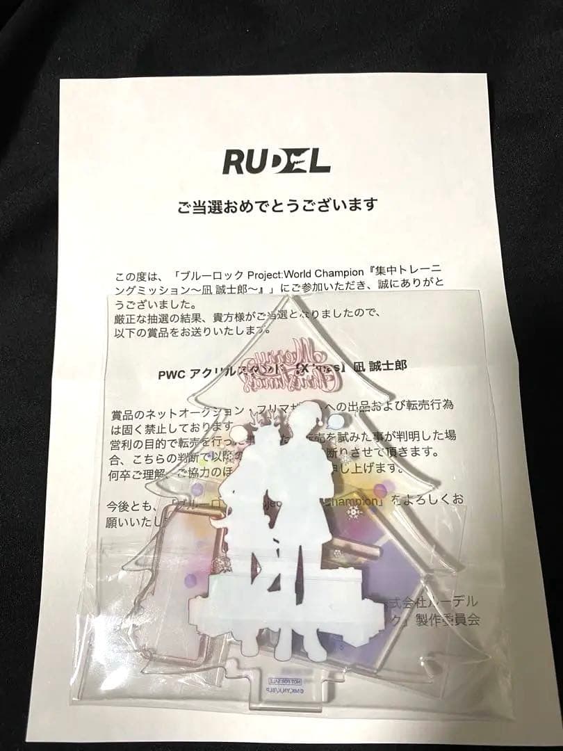 【3点セット】ブルーロックPWC アクスタ+トレカ 凪玲央 帝襟アンリ