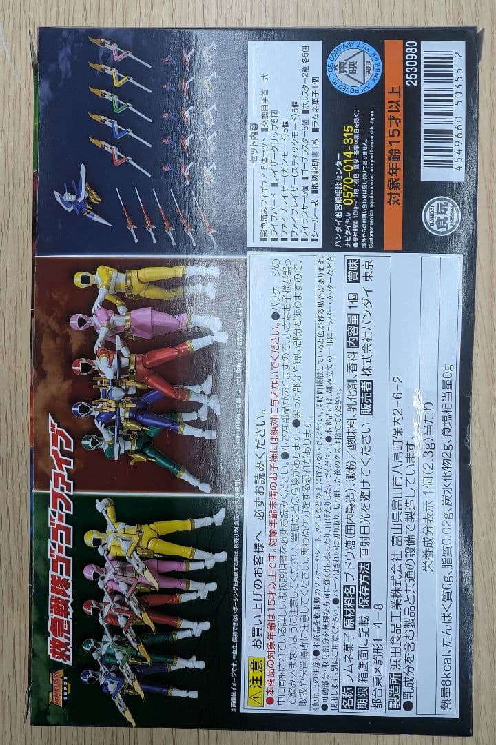 救急戦隊ゴーゴーファイブ。