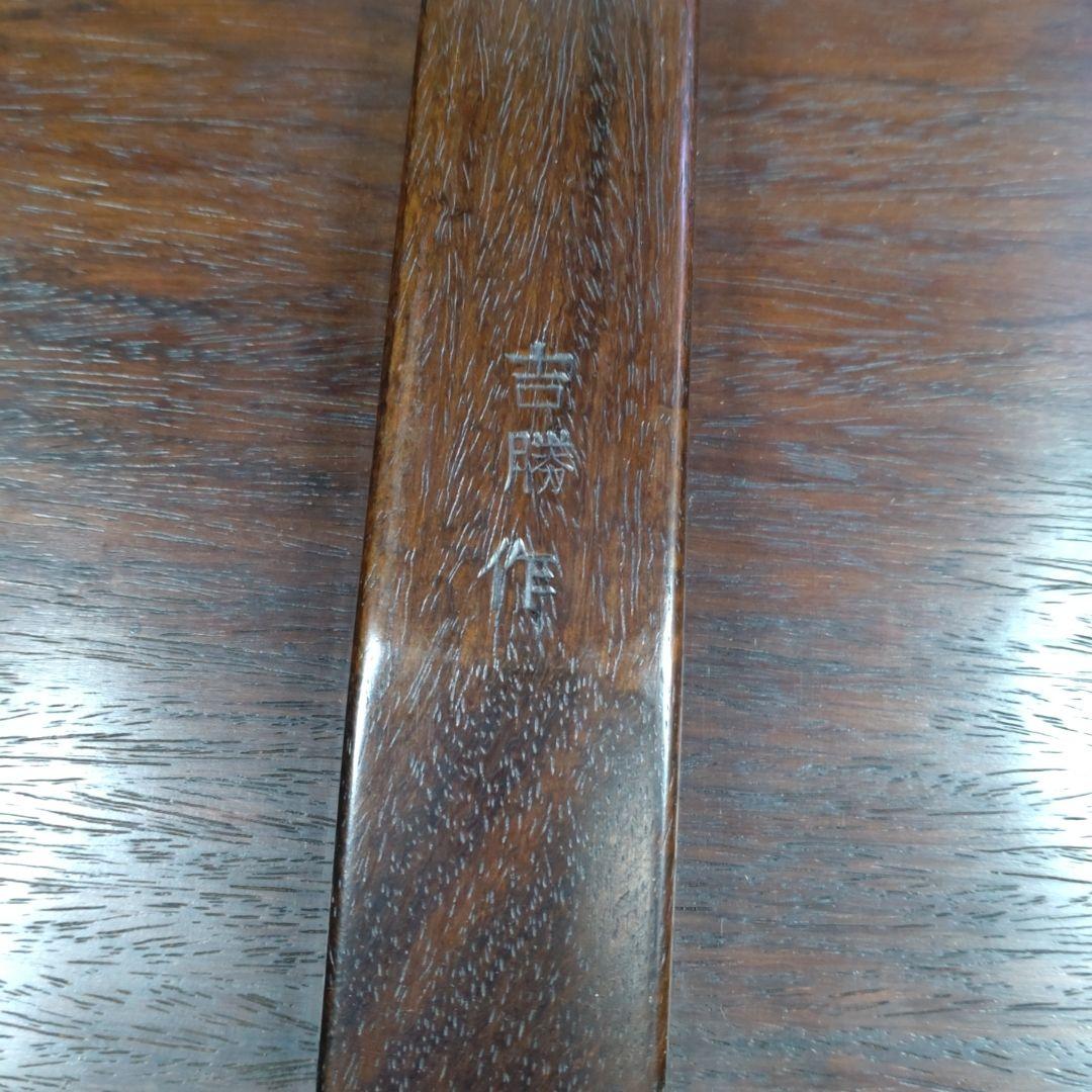 吉勝作　長方型 龍図透かし細工 唐木 平卓 花台／大阪唐木指物