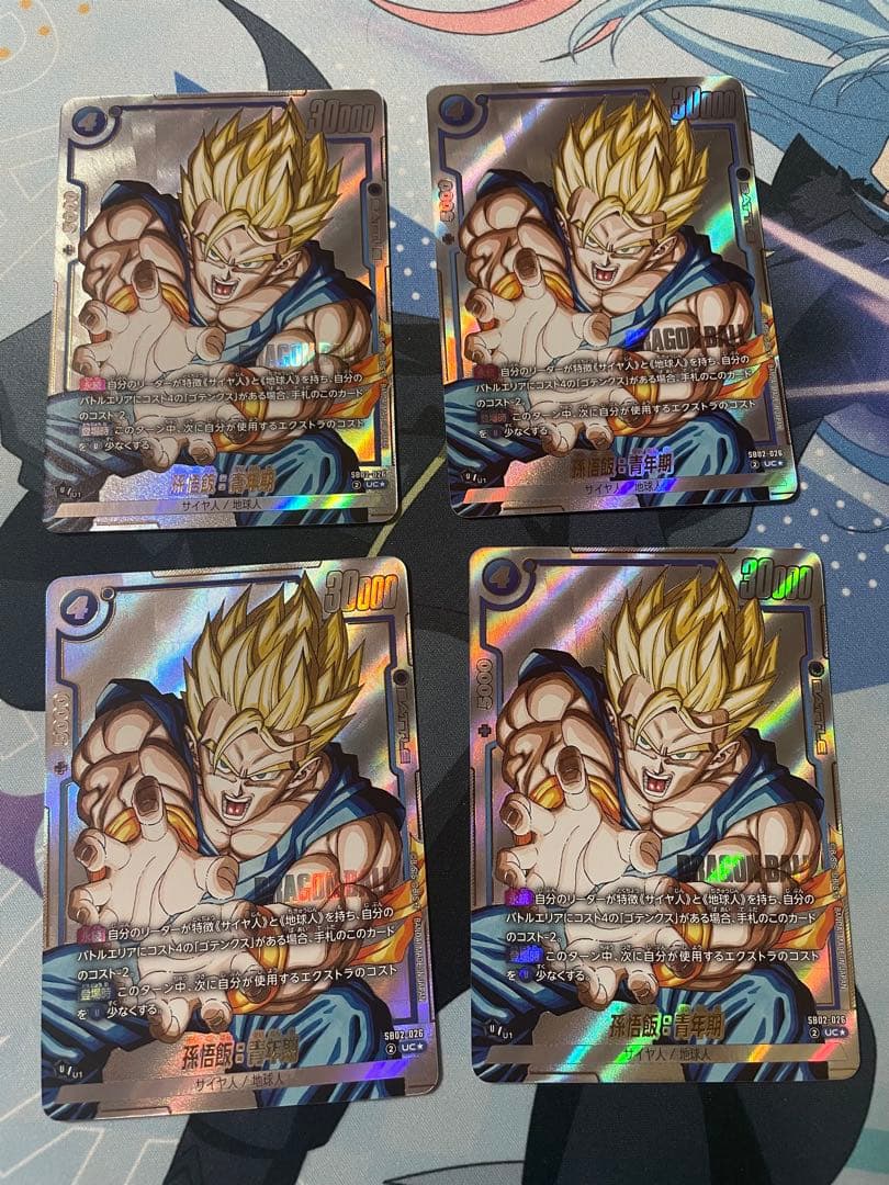 孫悟飯：青年期 パラレル UC★ SB02-026 4枚