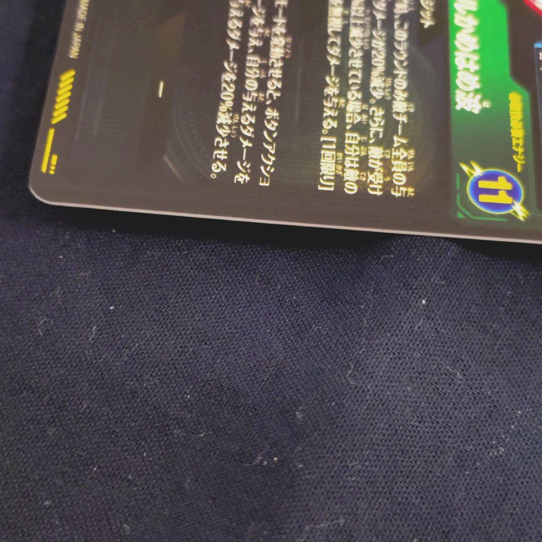 ベジット SDV7-SEC パラレル